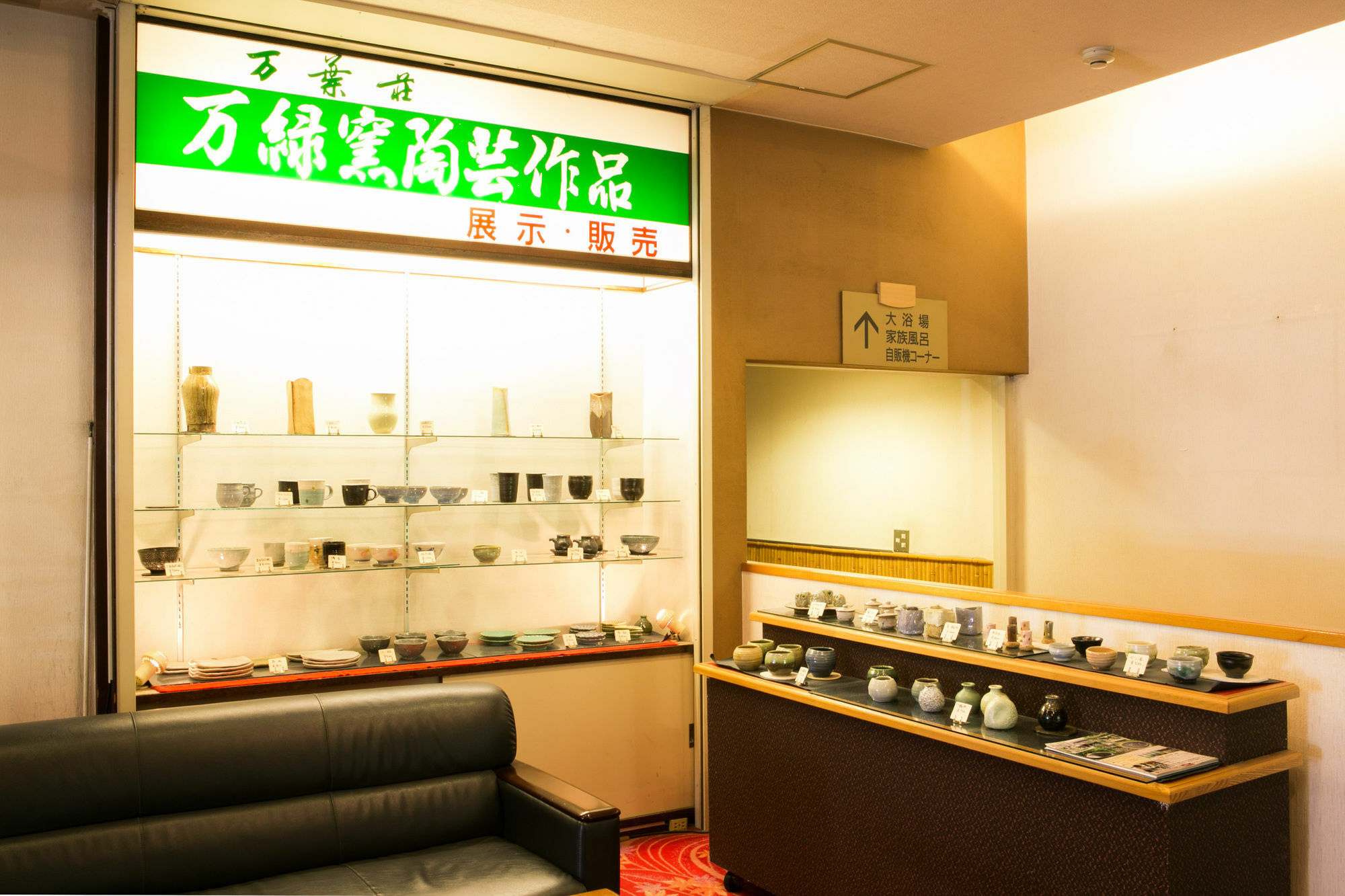 ホテル ゆがわら万葉荘 湯河原町 エクステリア 写真